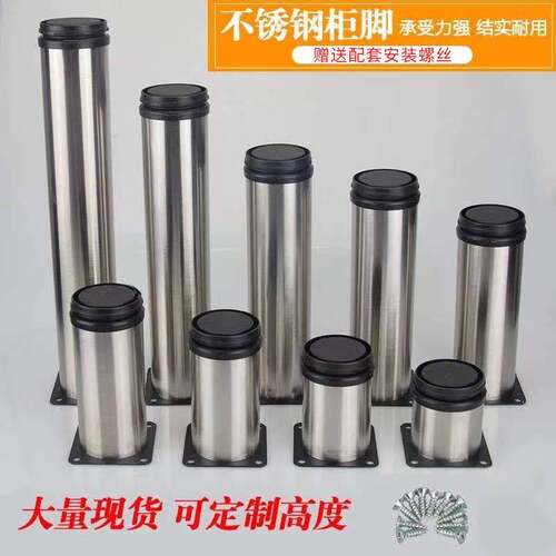 不锈钢柜脚地脚桌脚沙发脚垫床脚可调节家俱脚茶几脚支撑腿支撑脚