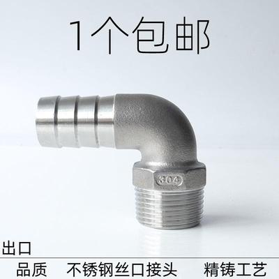 6分1寸2寸外丝45度宝塔弯头135度接头20/32/40皮管外牙宝塔铜弯头