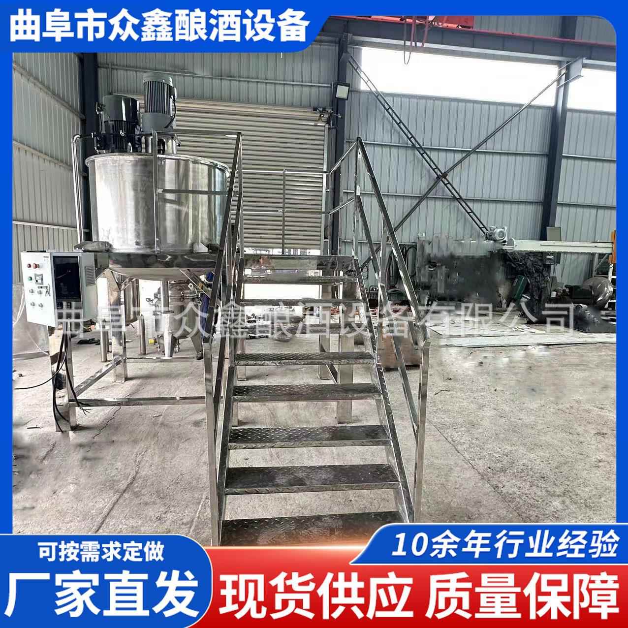 不锈钢真空乳化机高剪切乳化罐混合设备电加热反应釜
