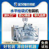 给袋式 果汁植物浓缩液包装 包装 液体预制袋给袋式 自动包装 机
