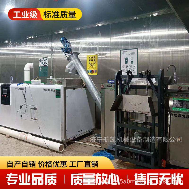商用厨房垃圾处理器厨余粉碎机大型直排机器餐厨食物泔水处理设备