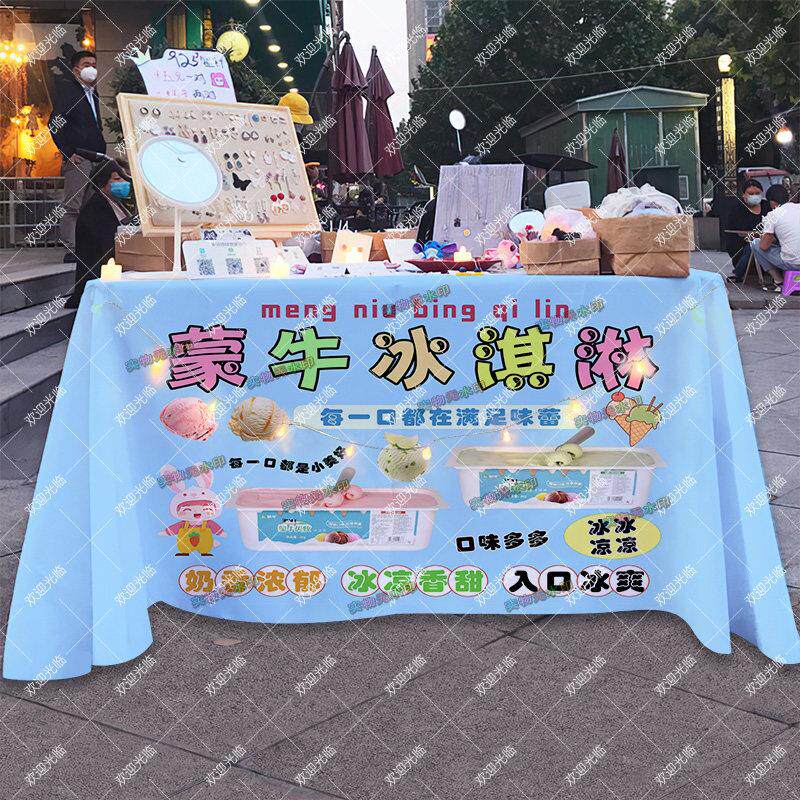 蒙牛冰淇淋摆摊桌布街头夜市网红小推车广告引流招牌海报宣传台布