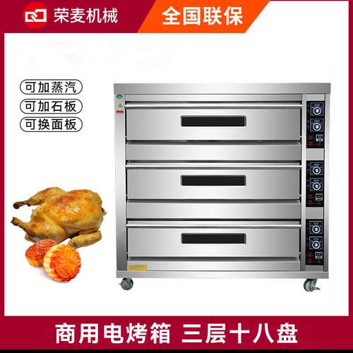 desk oven 烘焙设备多层电烤鱼蛋挞烤鸡炉三层平炉大烤箱商用烤箱