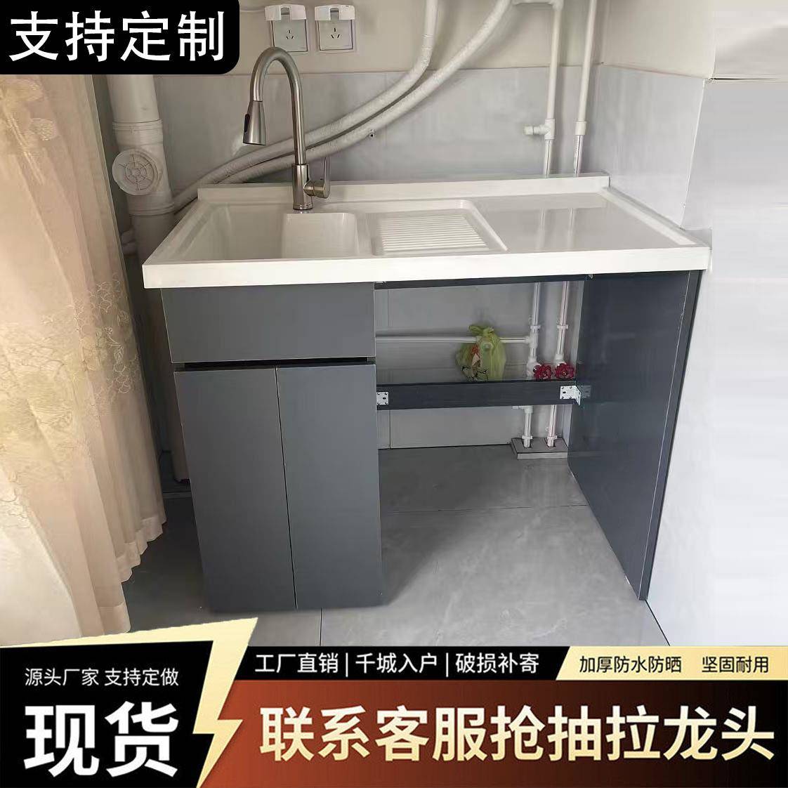 蜂窝铝合金阳台洗衣机一体柜组合池盆带搓板滚筒洗衣机伴侣全铝