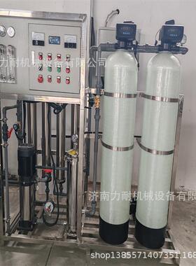 2吨单级纯水机反渗透纯水机纯水设备厂家现货供应反渗透设备