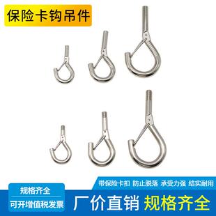 钢丝绳卡勾弹簧钩压制钢丝小号大号灯具吊绳挂钩钢丝连接件吊件扣