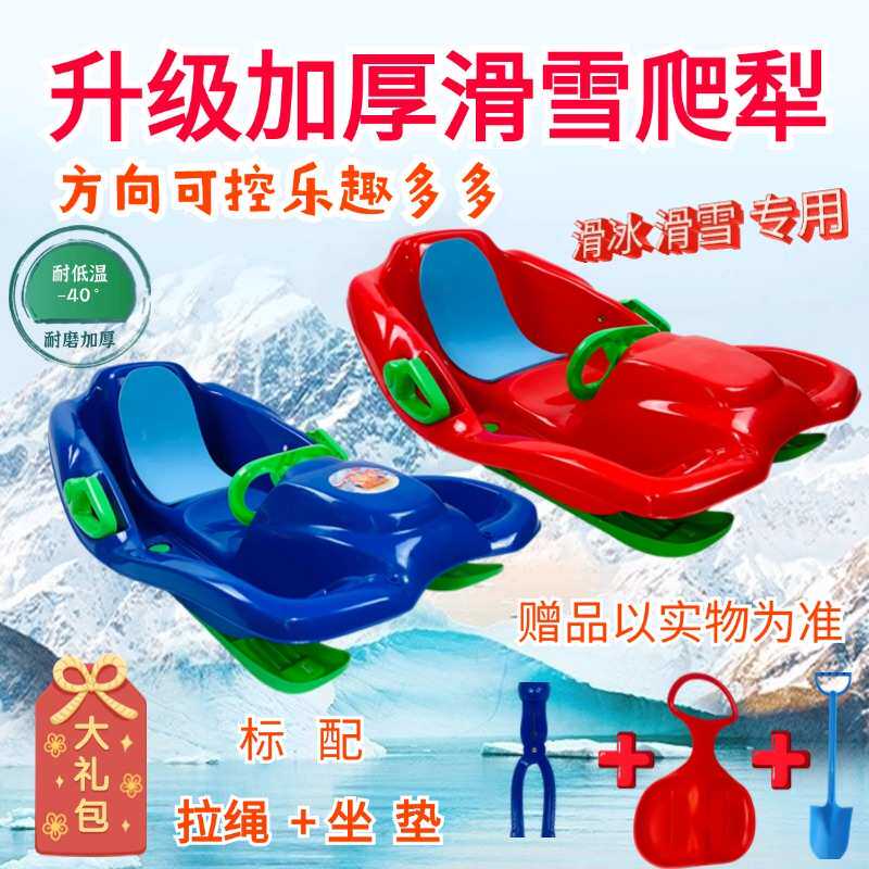 冬季滑雪板加厚耐磨雪橇车滑雪爬犁滑冰车滑坡车儿童小孩款包邮