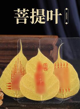 新款天然菩提叶带包装 优质叶子 精美图案 塑封保护 随身吉祥装饰
