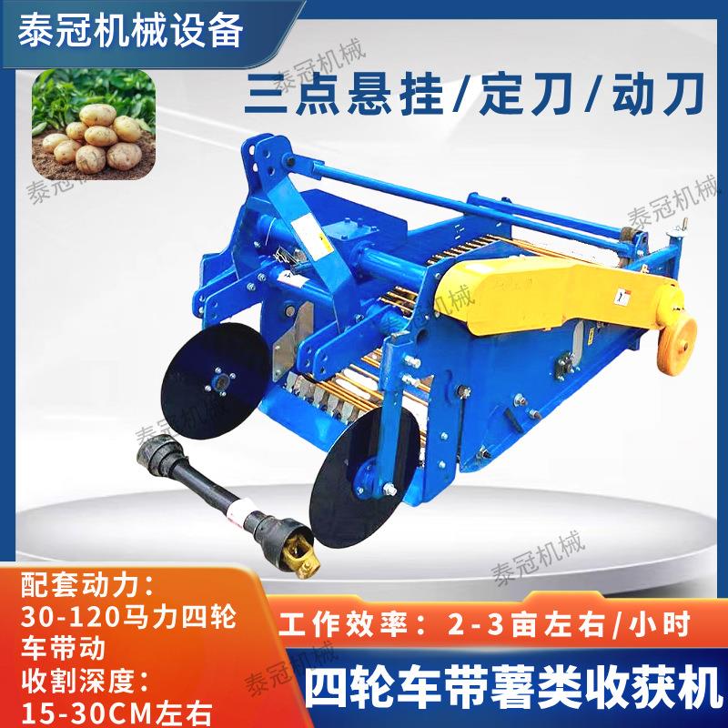 马铃薯收获机四轮车带定刀款和动刀款三点悬挂式地瓜萝卜挖掘机