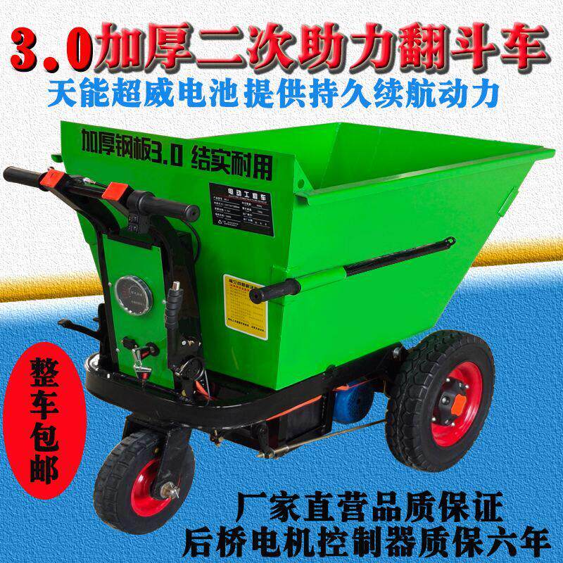 工地电动灰斗车搬运车翻斗车手推拉货三轮车建筑工程充电农用包邮