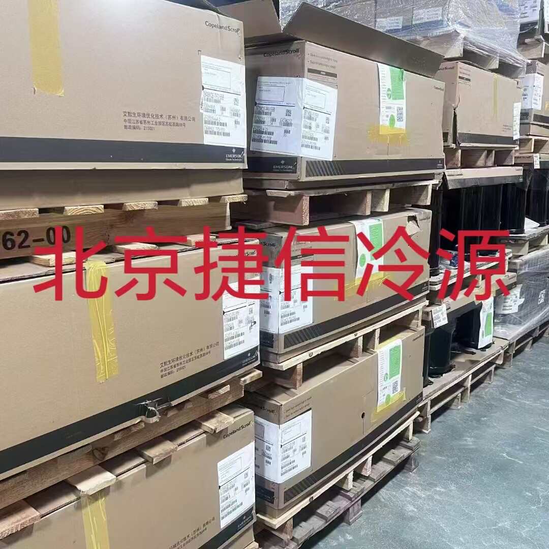 3匹全封闭冷水机组空调制冷压缩机CR37KQ-TFD-267RM