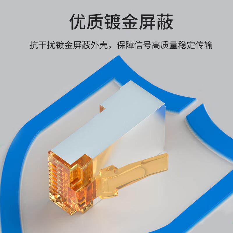 内外网转换屏蔽网络水晶头 100个/盒