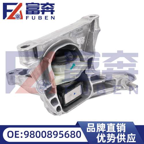 9800895680适用标致雪铁龙新308新408308s1.2T/发动机右支架