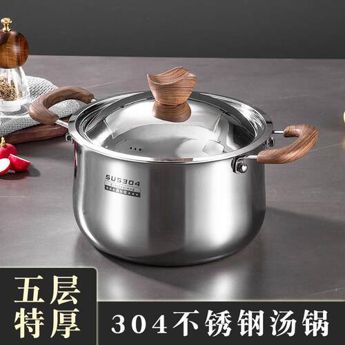 特厚食品级304不锈钢汤锅家用煮汤熬粥电磁炉燃气专用煮锅双耳锅
