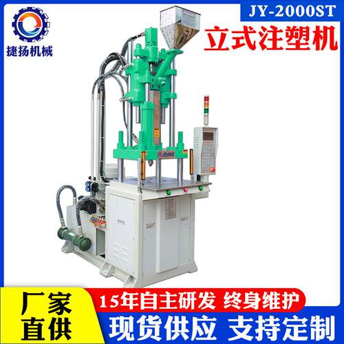 东莞捷扬立式注塑机防水泳镜充电头外壳管肩插头输氧管模型