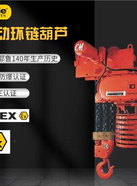 国耶鲁C2t-m美国M大吨位H4工作别2-20吨 po德westar环链电级动葫