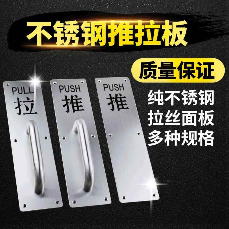 厂家不锈钢推拉板明装拉手 通道门指示牌拉手 加厚消防门把手
