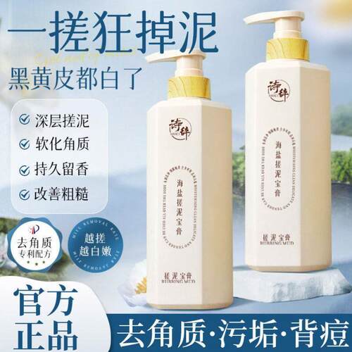 海盐搓泥宝专用搓澡泥男女全身通用洗澡男士女士深层清洁角质神器