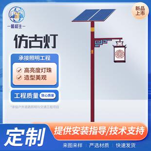 仿古中式 太阳能路灯景观灯3米小区公园户外防水灯笼双头led庭院灯
