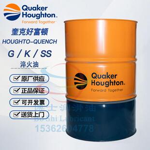 3420 Houghto Quench 奎克好富顿淬火油 1050 105