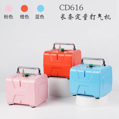 CD616定量长条打气机蓄电款可打套球5寸圆160 260长条气球充气泵