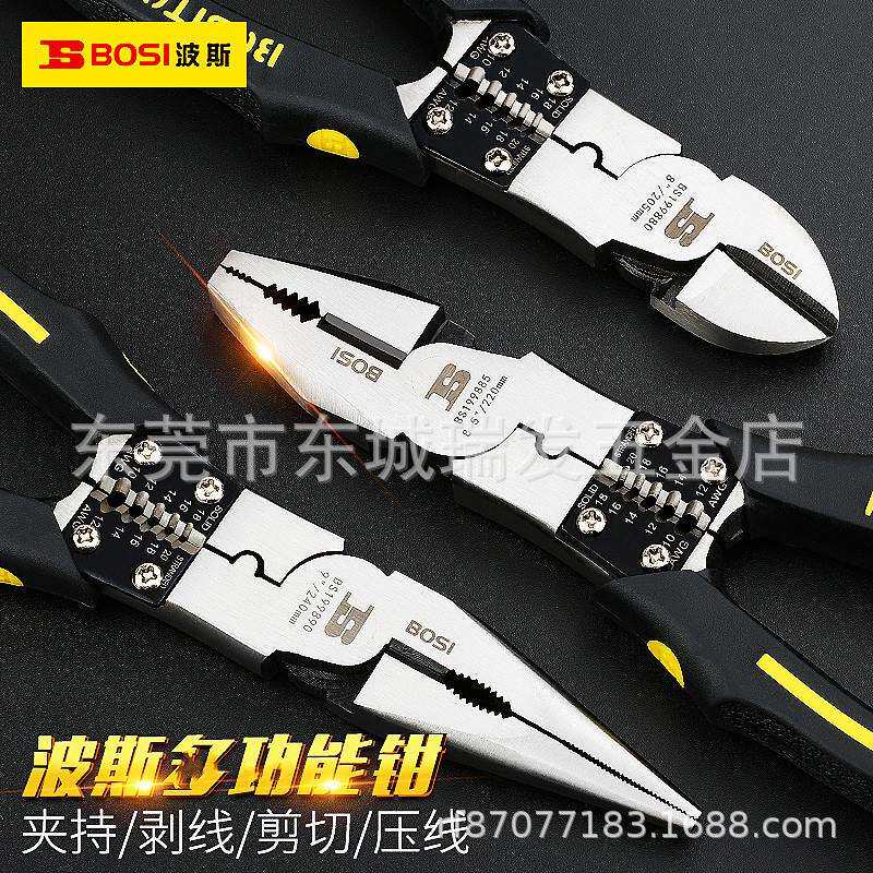 波斯工具多功能钢丝钳尖嘴钳斜嘴钳电工用剥线四合一老虎钳