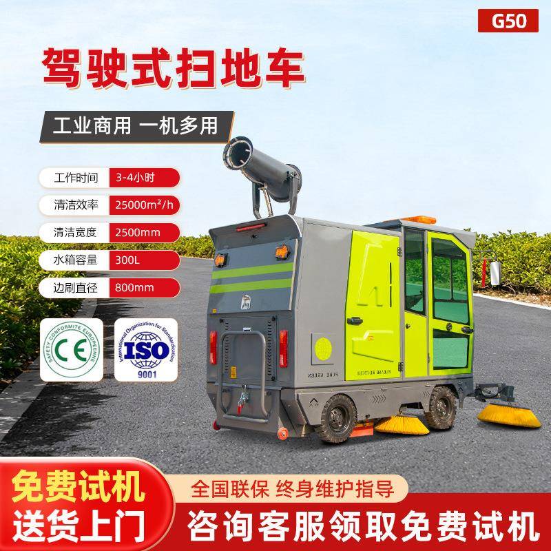 扫地车小型电动手推扫地车车间仓库厂房物业保洁清扫扫地车