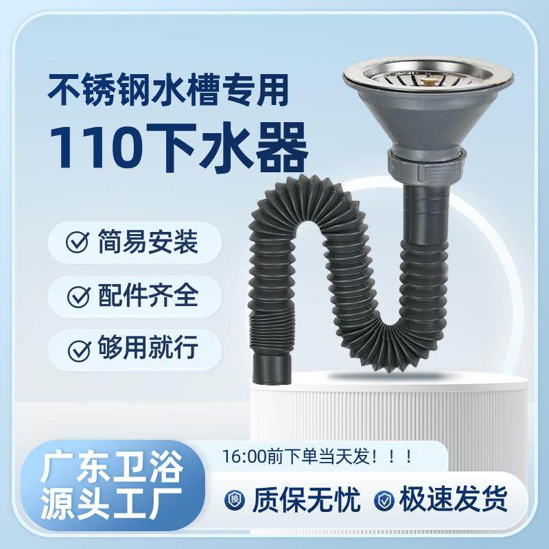 不锈钢水槽老款下水器洗菜盆厨房110下水头提篮老式水池过滤配件,家装主材,水槽下水器,淘宝优惠券,粉丝福利购,淘宝优惠卷