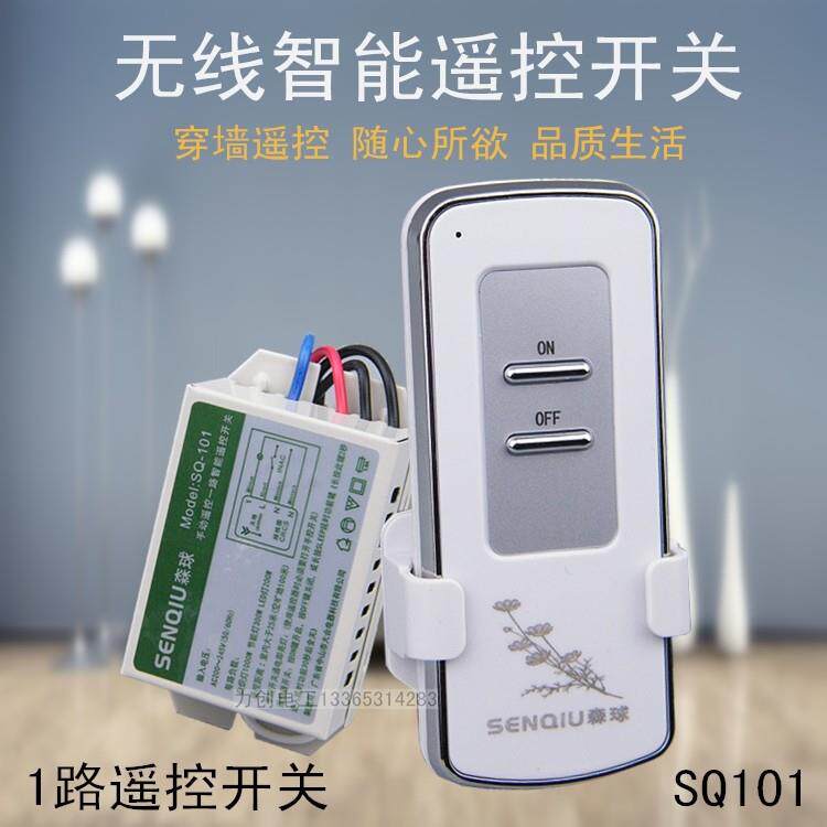 优质无线遥控开关 电灯遥控器模块 一二三四路220v 穿墙过壁