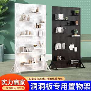 洞洞板立式落地展示架手机饰品五金工具收纳挂板可移动货架置物架