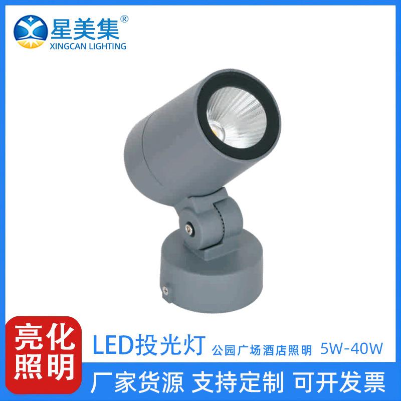 LED户外投光灯底座园林庭院广场景观 外墙圆形投射灯5W10W30W40W
