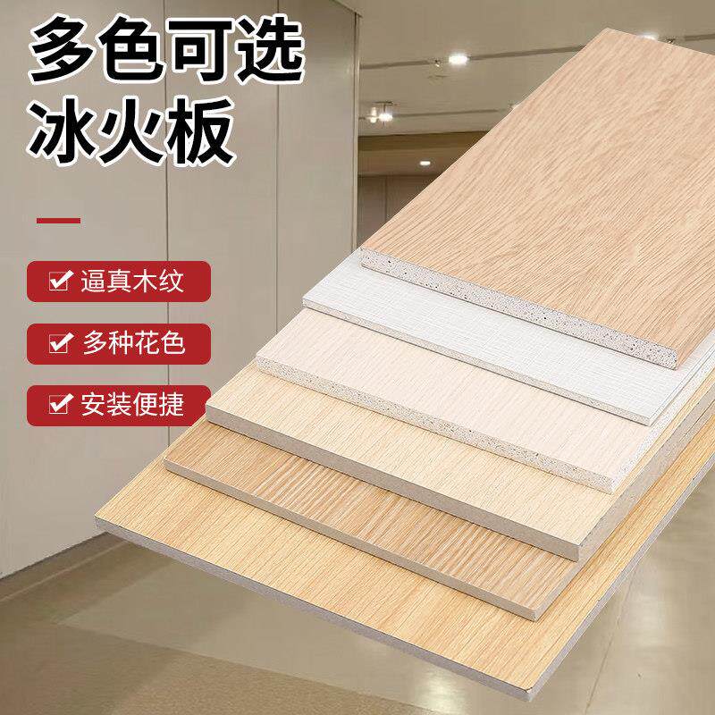 A级防火板墙板石膏板饰面板护墙板冰火板无机预涂板6mm医疗洁净板