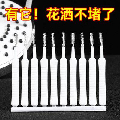 Mini Showerhead Cleaning Brush for Bathroom, Multi-functiona