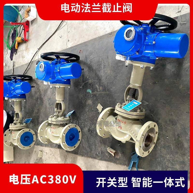 电动法兰截止阀 J941H-40C铸钢蒸汽锅炉智能调节型阀DN100
