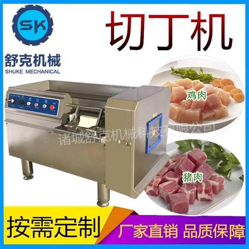 全自动胡萝卜切丁机尺寸可调一次成型550冻肉切丁机工厂直销价