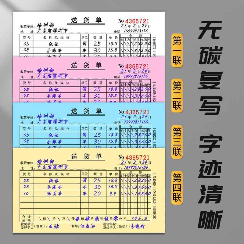 1单00送本送货三联收二联货单据据票据清单自带无碳复写手写两LSX
