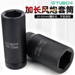 150mm 氣動(dòng)套筒 重型風(fēng)炮套筒頭3 規(guī)格27 46總長 4加長套筒