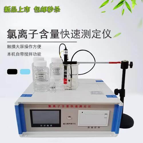 厂家直供混凝土氯离子测定仪DCCL-816型混凝土氯离子含量分析仪
