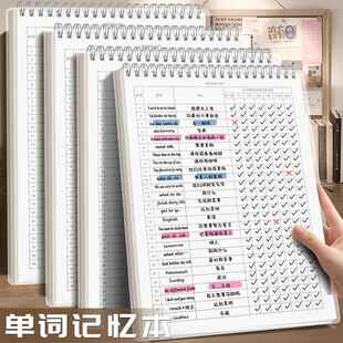 单字记忆本艾宾浩斯记忆本初高中单字生词便利贴纸考研笔记本子英语
