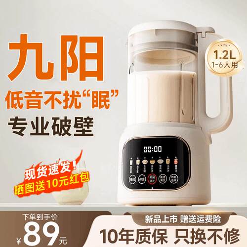 新型破壁机家用全自动静音新款2025年小型多功能豆浆机榨汁机一体