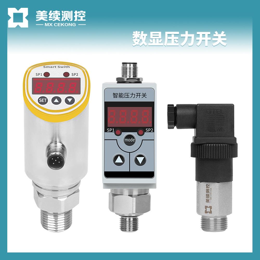 美续直销智能压力控制器液晶显示屏不锈钢螺纹LCD显示压力开关