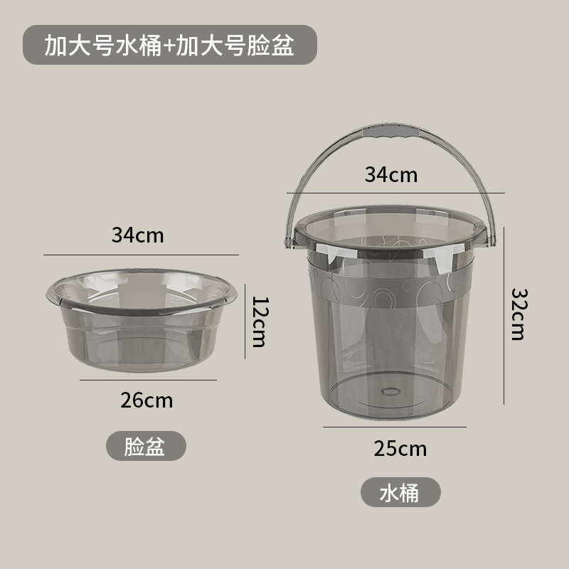 洗澡食品级大号耐用盆手用大容量水桶套装学生宿舍提桶家用桶加厚