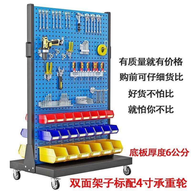 双面加厚移动工具架汽修车间维修工具展示储存架方孔洞洞挂板挂钩