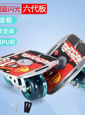 幽威六代极限分体滑板活力板轮滑板漂移板DriftPlate直销