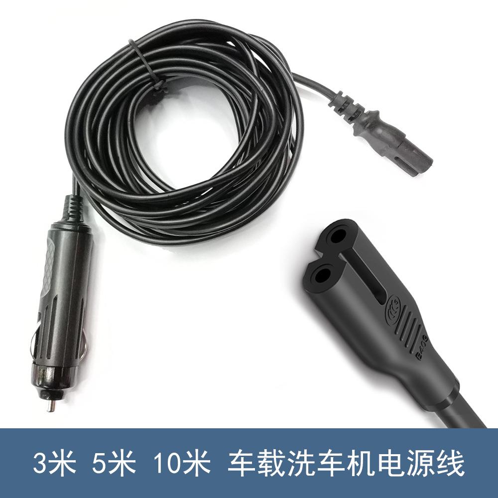 3米5米10米汽车车载洗车器机冰箱点烟器电源线家用DC12V8字电源线
