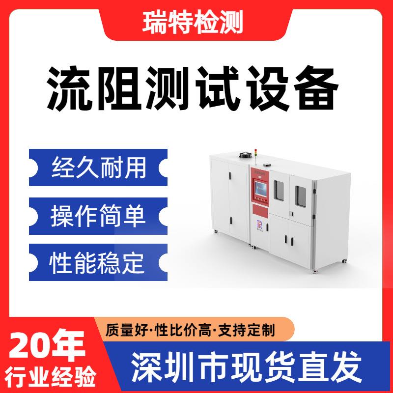 流阻测试设备测量各种航空阀门、管件、接头压力降测试