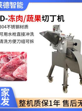 速冻肉蔬果切丁机不锈钢自动肉类排骨切块机鸡胸肉电动切碎机