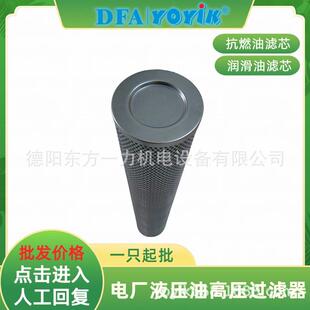 02D01V W耐高温东方一力厂家 置硅藻土滤芯AZ3E303 再生装