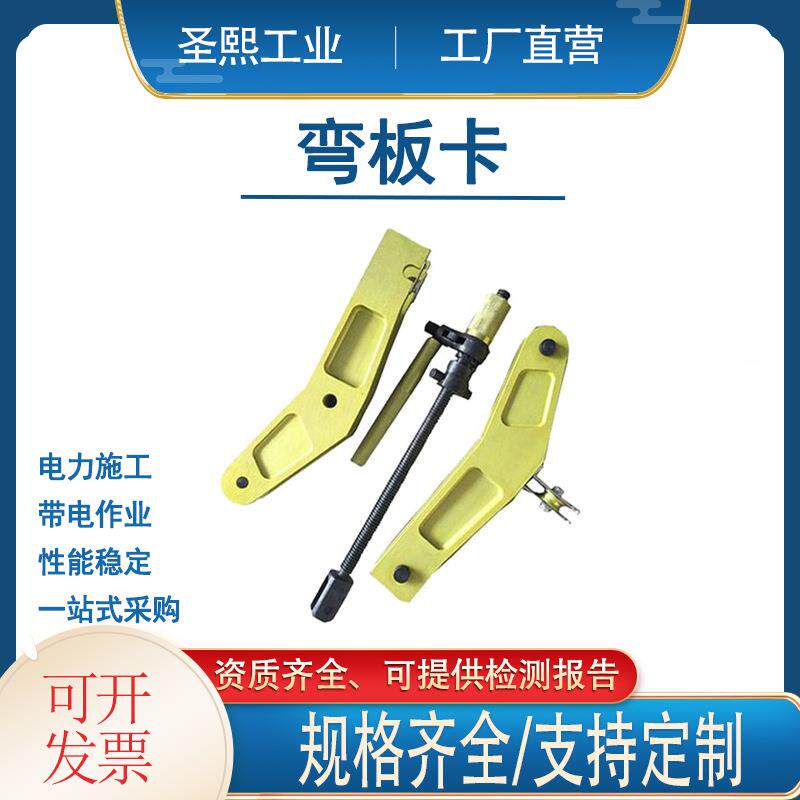 输电线路卡具电力检修绝缘弯板卡耐张双串绝缘子更换翻板卡