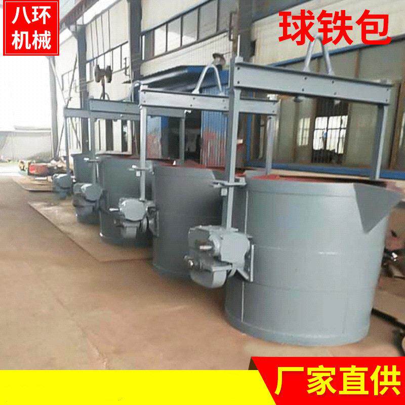铁水包八环机械专业生产铸造球化包多规格浇注球铁包厂家定做